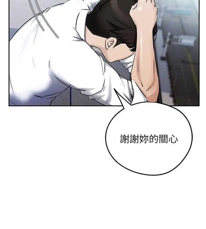 漫画《岳母为何那样》第3话第75张图