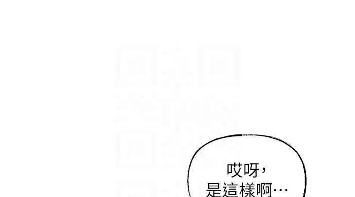漫画《岳母为何那样》第3话第76张图