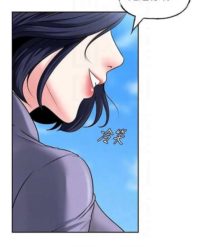 漫画《岳母为何那样》第3话第77张图