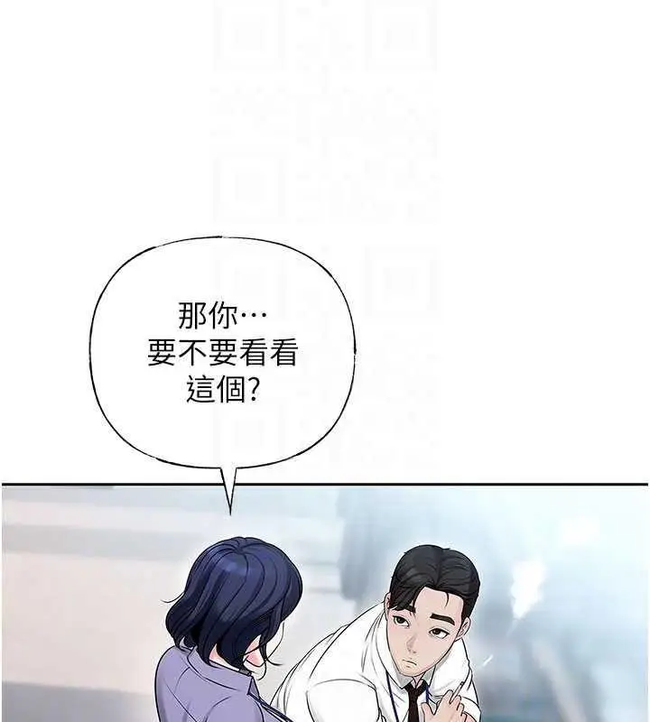 漫画《岳母为何那样》第3话第78张图