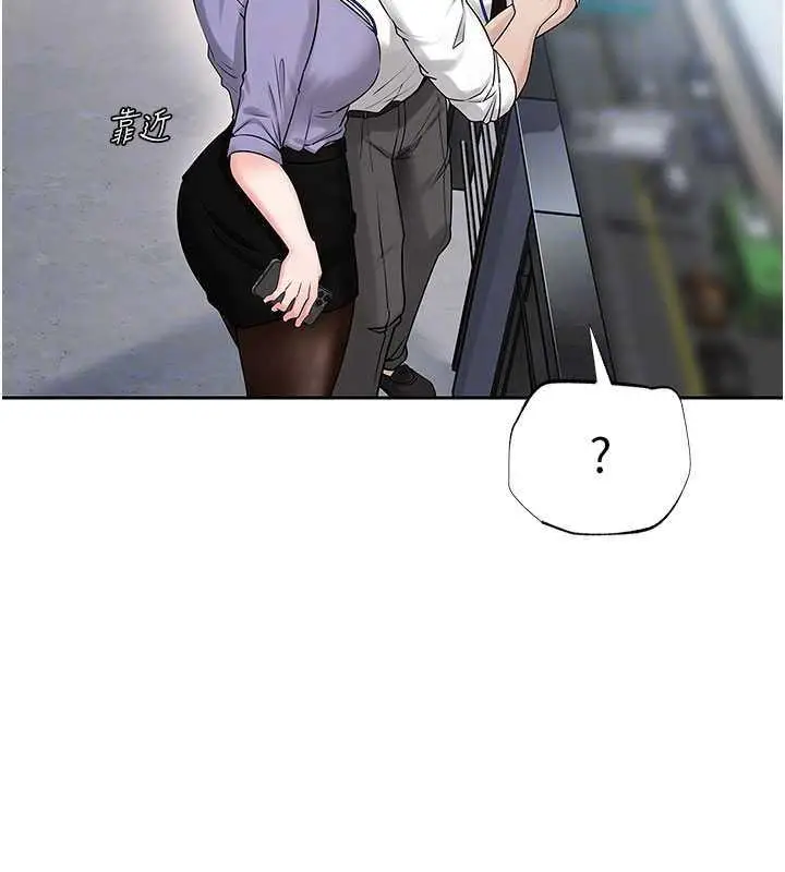 漫画《岳母为何那样》第3话第79张图