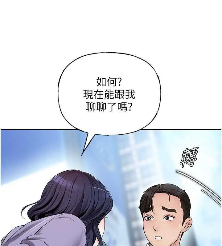 漫画《岳母为何那样》第3话第87张图
