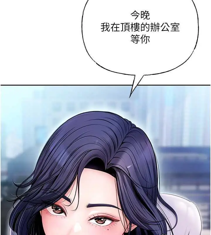 漫画《岳母为何那样》第3话第89张图