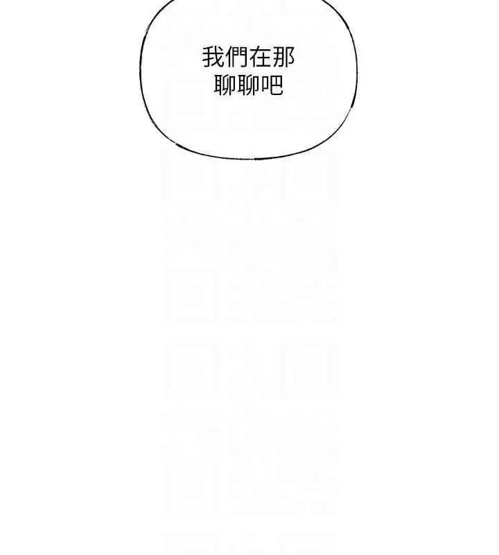 漫画《岳母为何那样》第3话第91张图
