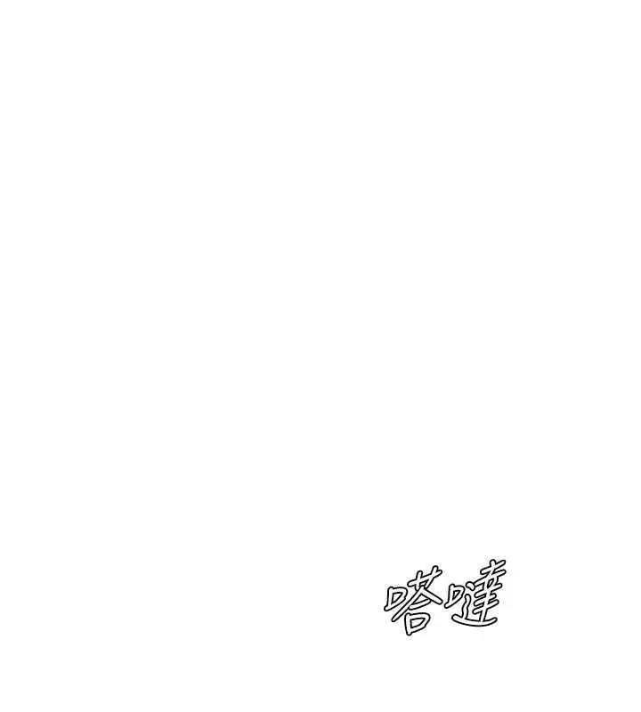 漫画《岳母为何那样》第3话第94张图