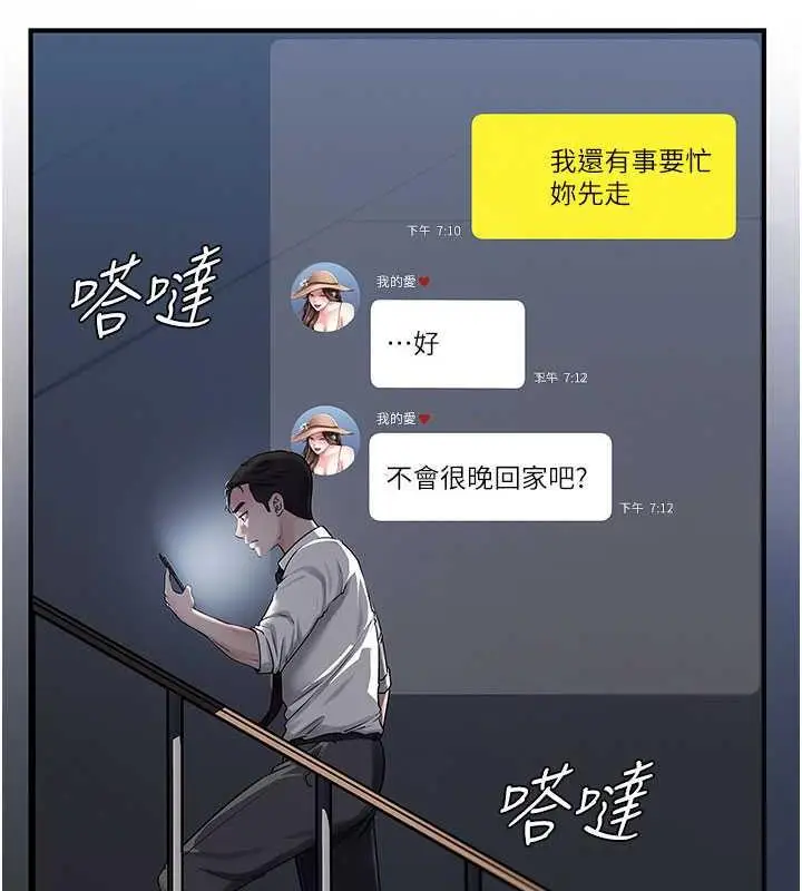 漫画《岳母为何那样》第3话第95张图