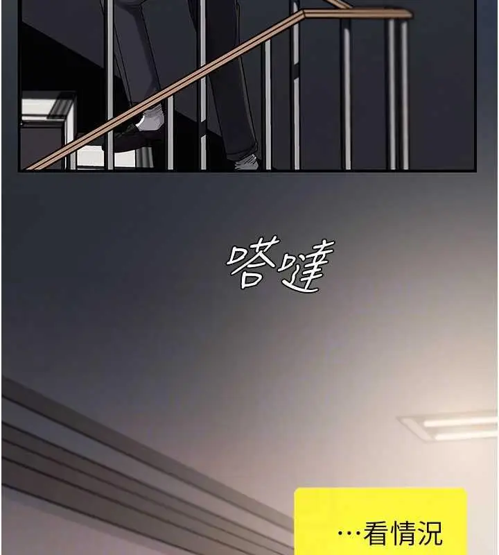 漫画《岳母为何那样》第3话第96张图