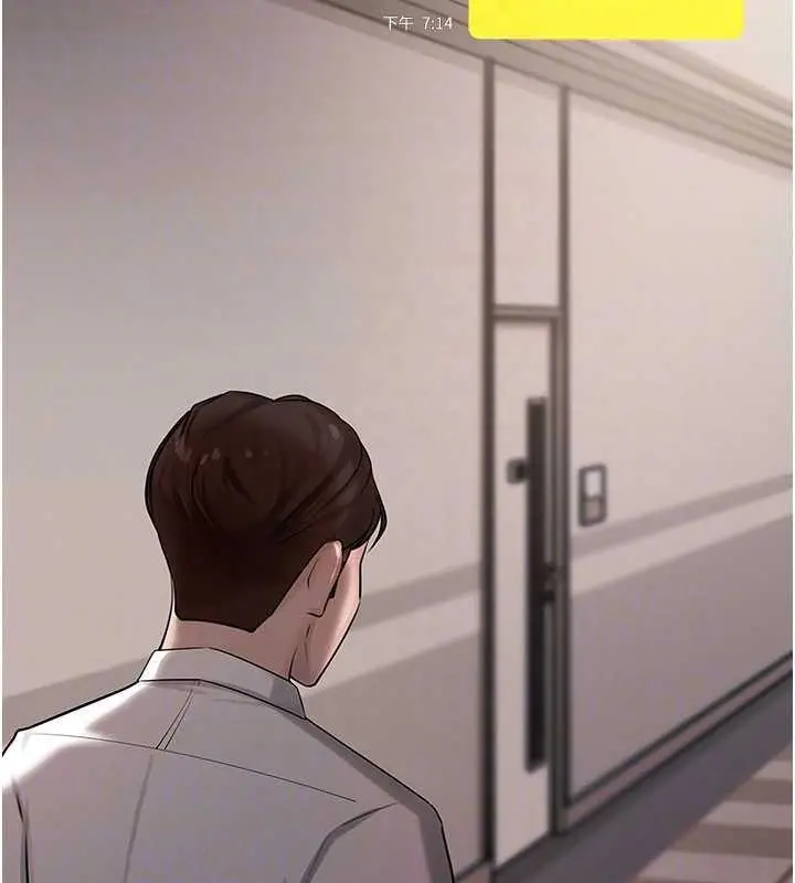 漫画《岳母为何那样》第3话第97张图