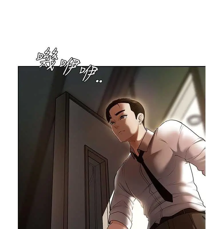 漫画《岳母为何那样》第3话第99张图