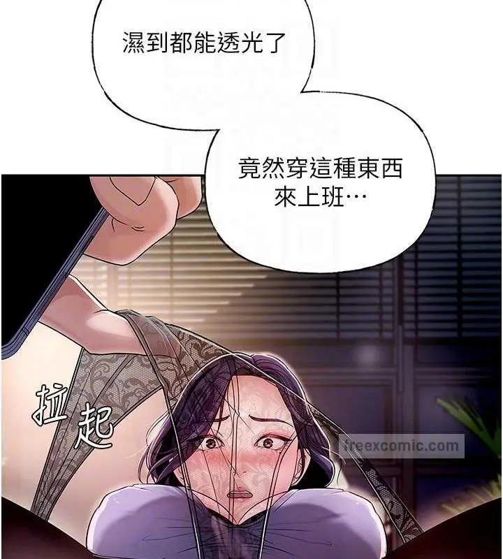 漫画《岳母为何那样》第4话第100张图