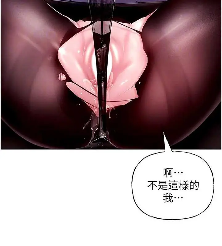 漫画《岳母为何那样》第4话第101张图
