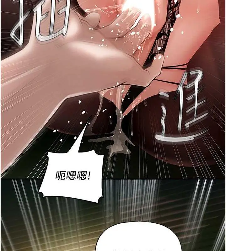 漫画《岳母为何那样》第4话第104张图