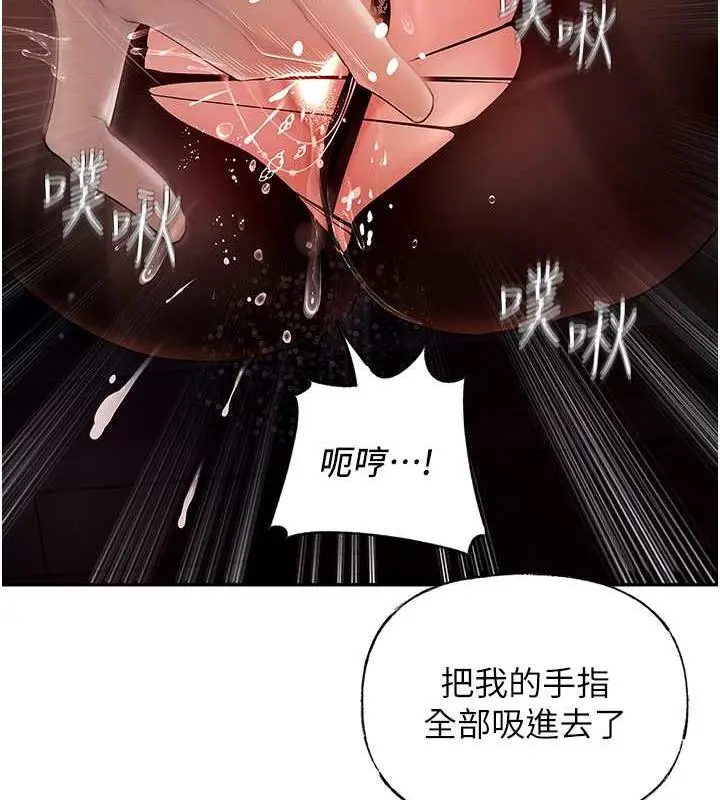 漫画《岳母为何那样》第4话第106张图
