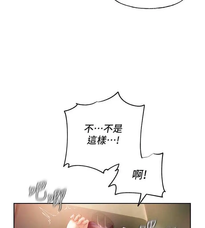 漫画《岳母为何那样》第4话第107张图