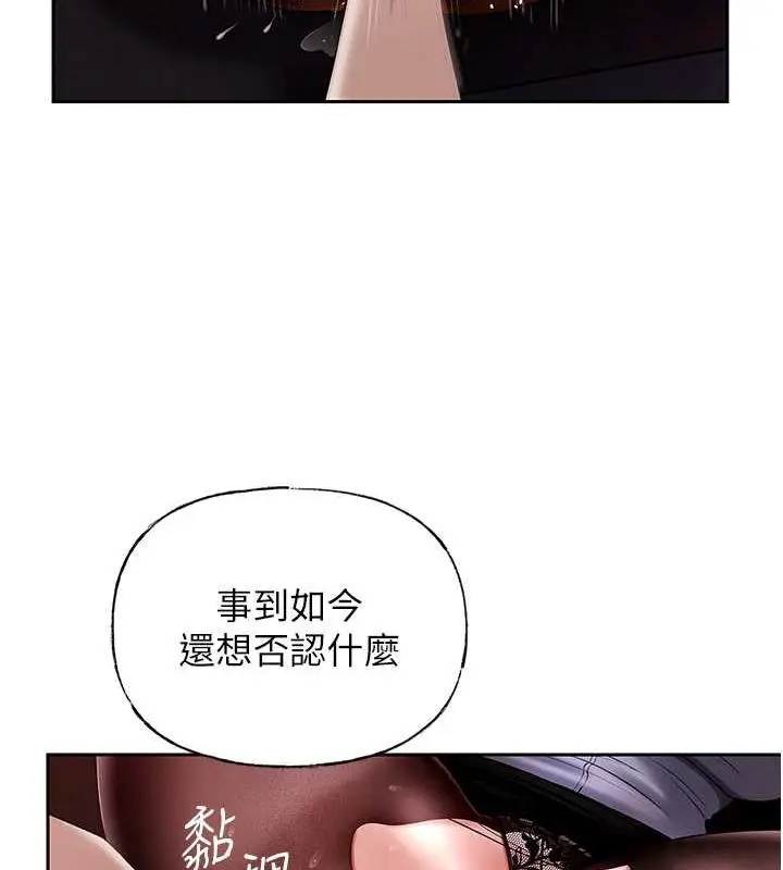 漫画《岳母为何那样》第4话第109张图