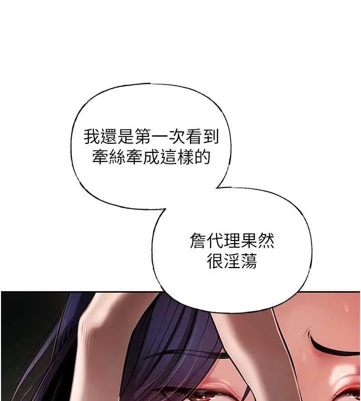 漫画《岳母为何那样》第4话第113张图