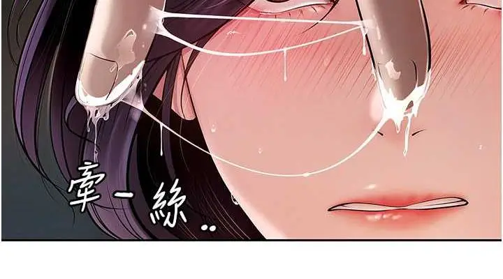 漫画《岳母为何那样》第4话第114张图