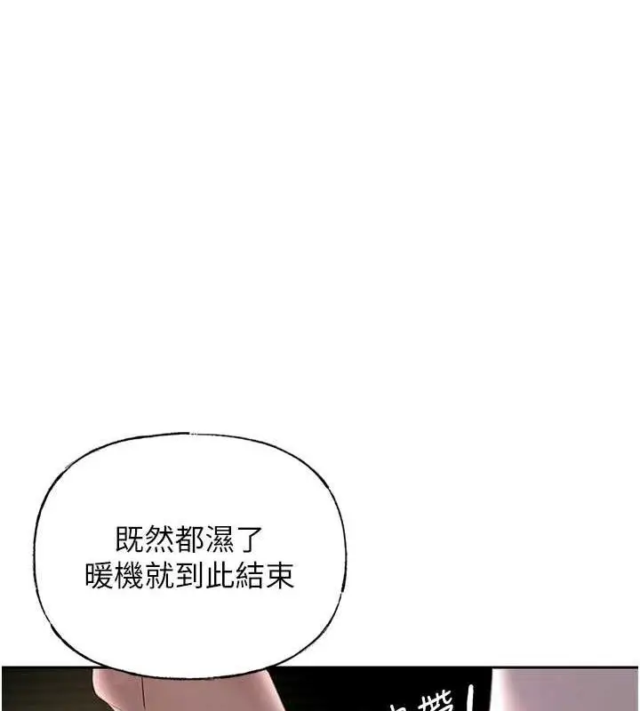 漫画《岳母为何那样》第4话第115张图