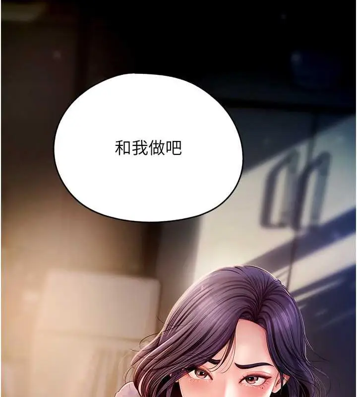 漫画《岳母为何那样》第4话第12张图