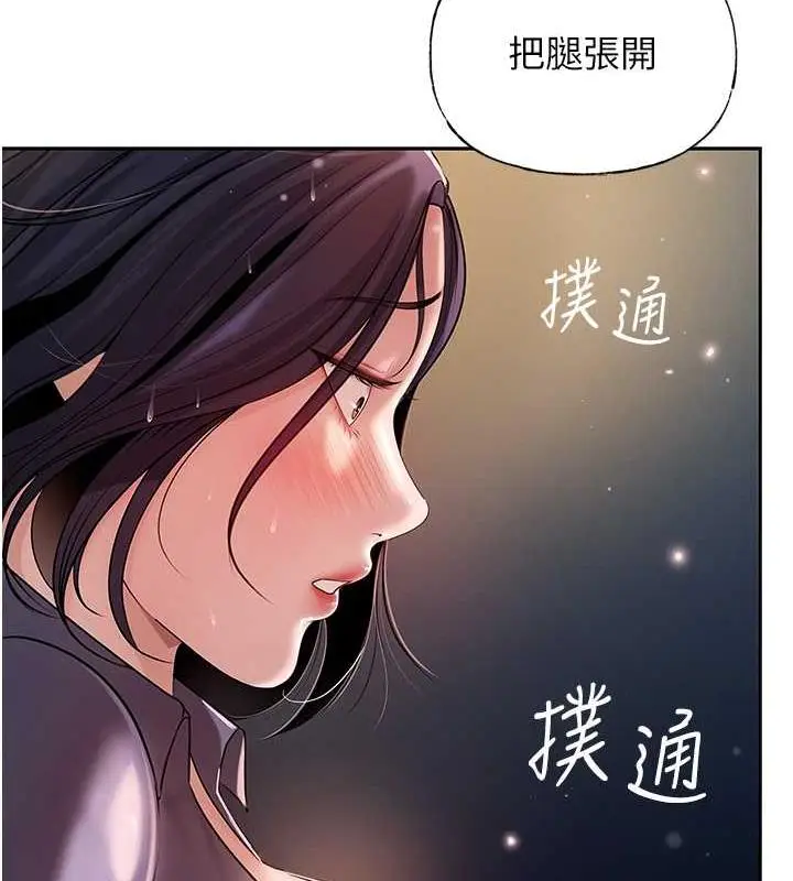 漫画《岳母为何那样》第4话第120张图