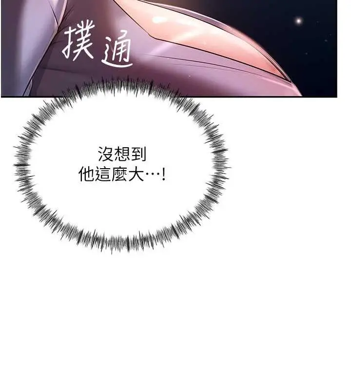 漫画《岳母为何那样》第4话第121张图