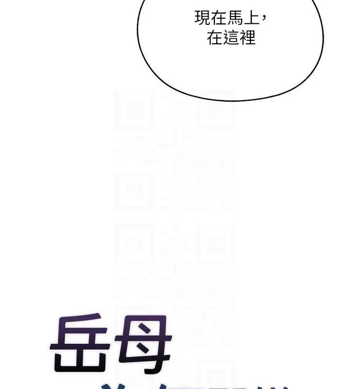 漫画《岳母为何那样》第4话第15张图