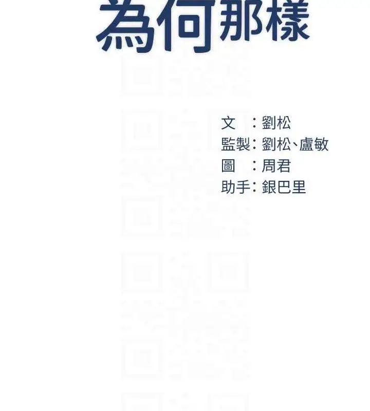 漫画《岳母为何那样》第4话第16张图