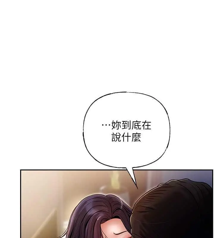 漫画《岳母为何那样》第4话第18张图