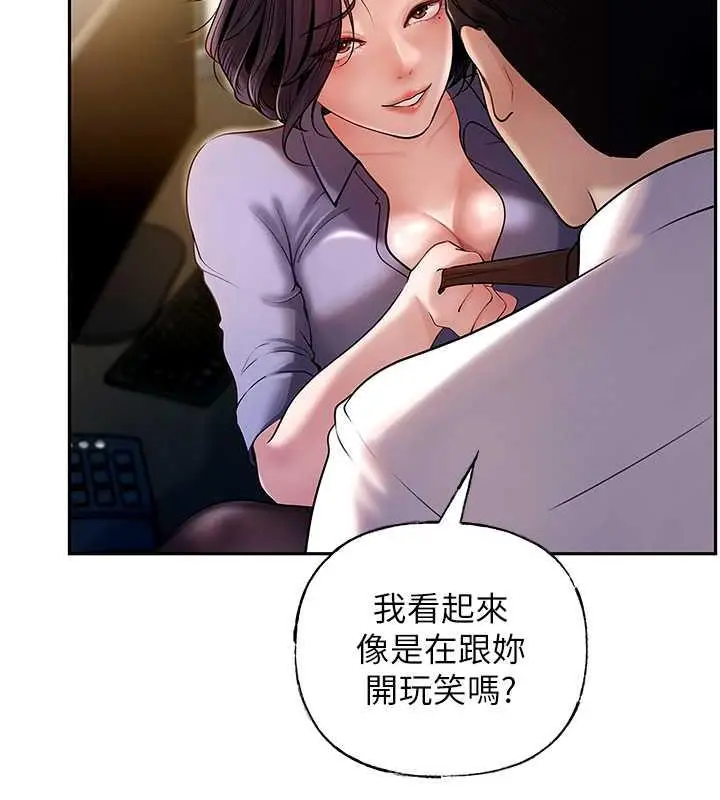 漫画《岳母为何那样》第4话第19张图