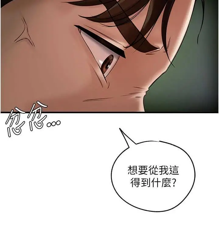 漫画《岳母为何那样》第4话第2张图