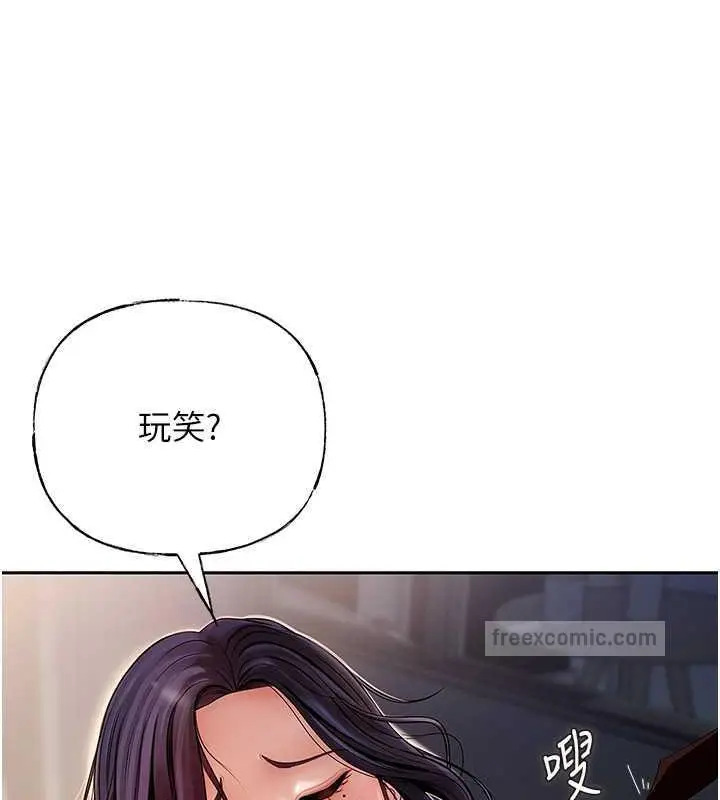 漫画《岳母为何那样》第4话第20张图