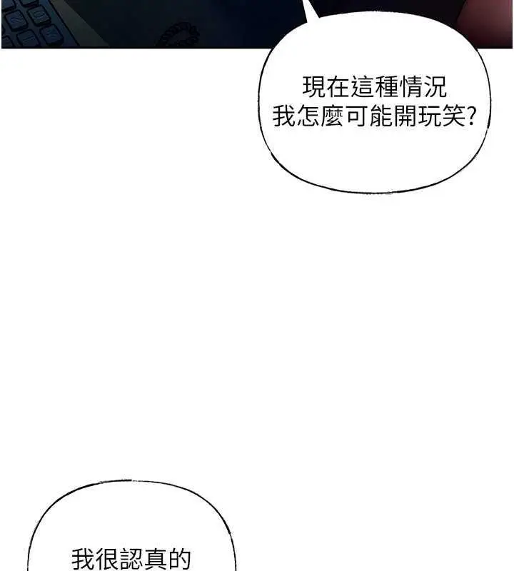 漫画《岳母为何那样》第4话第22张图