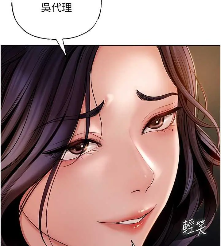 漫画《岳母为何那样》第4话第23张图