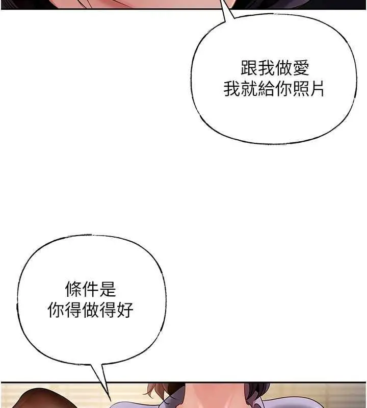 漫画《岳母为何那样》第4话第24张图