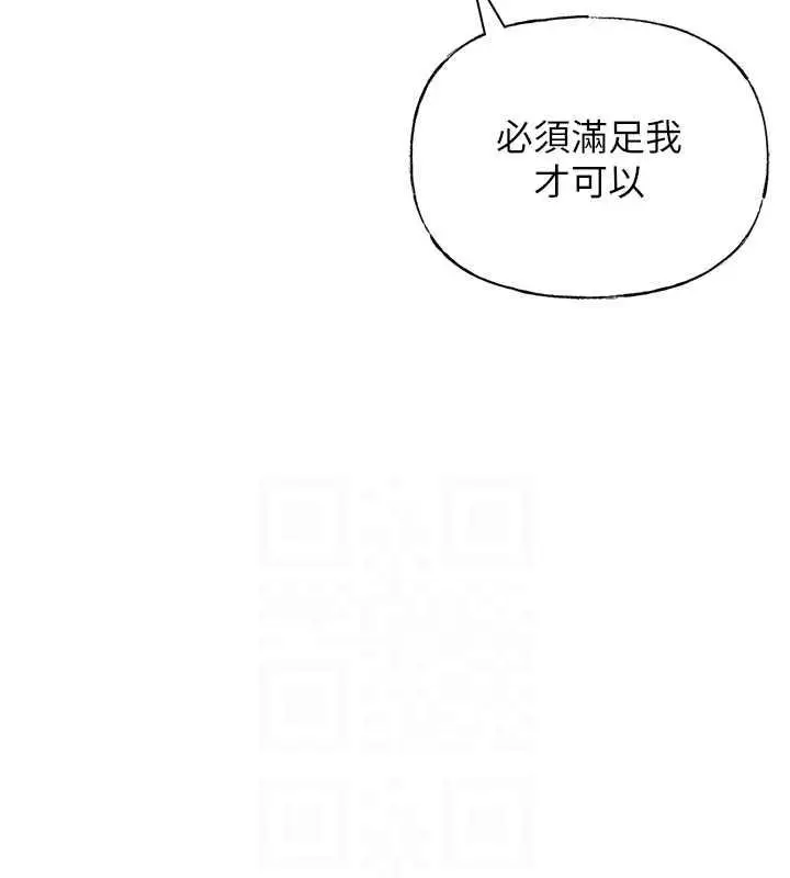 漫画《岳母为何那样》第4话第26张图