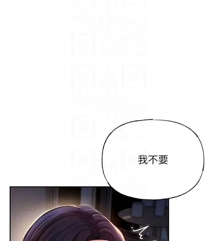 漫画《岳母为何那样》第4话第28张图