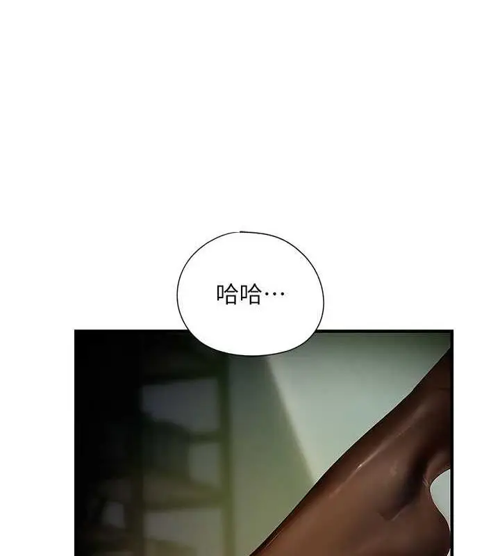 漫画《岳母为何那样》第4话第3张图