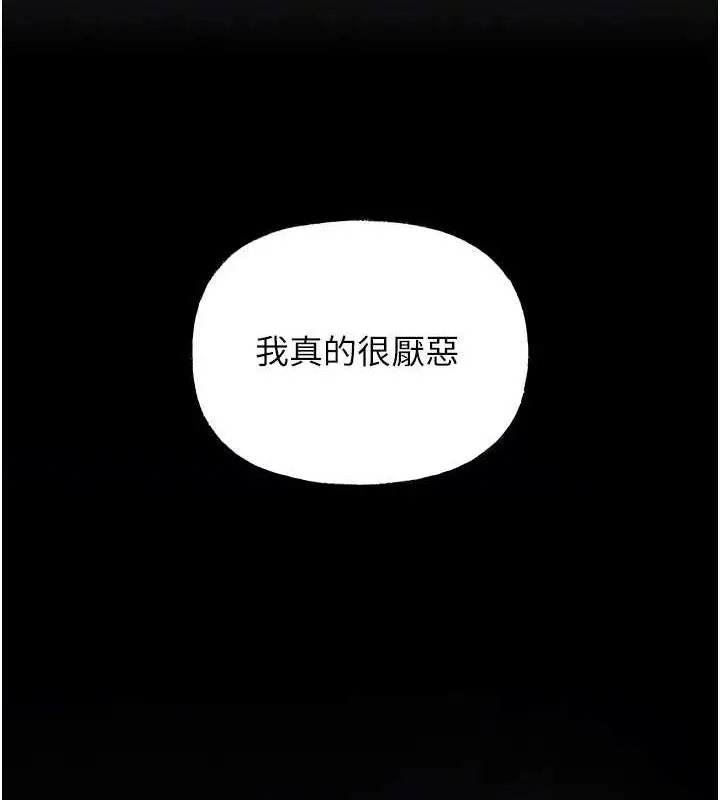 漫画《岳母为何那样》第4话第30张图