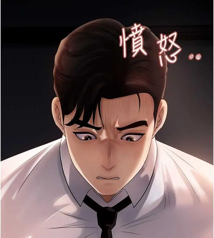 漫画《岳母为何那样》第4话第31张图