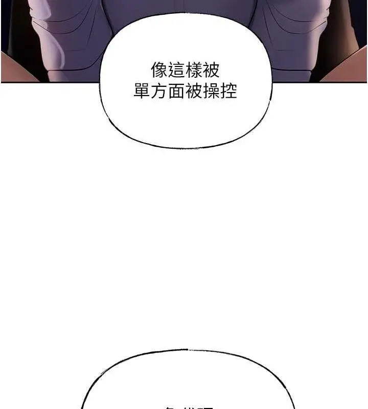 漫画《岳母为何那样》第4话第33张图