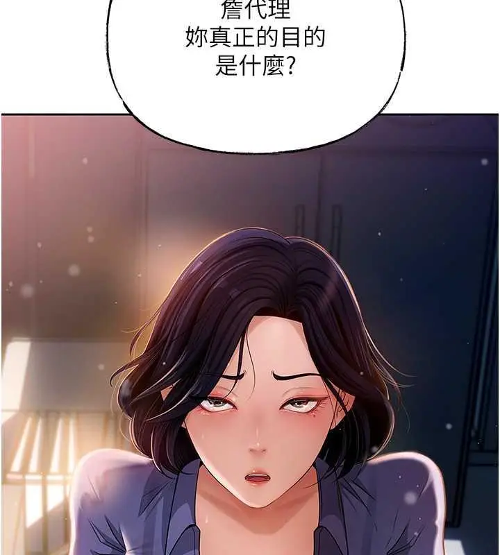 漫画《岳母为何那样》第4话第34张图