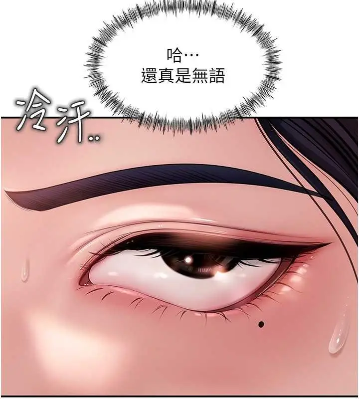 漫画《岳母为何那样》第4话第37张图