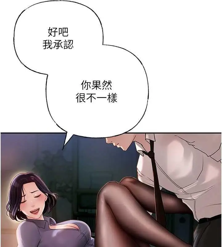 漫画《岳母为何那样》第4话第39张图