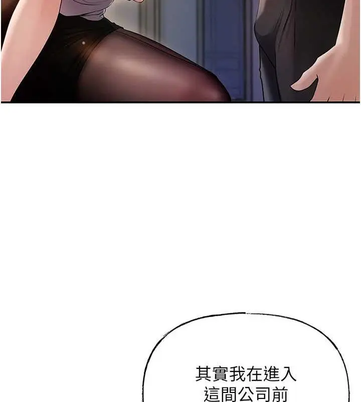 漫画《岳母为何那样》第4话第44张图