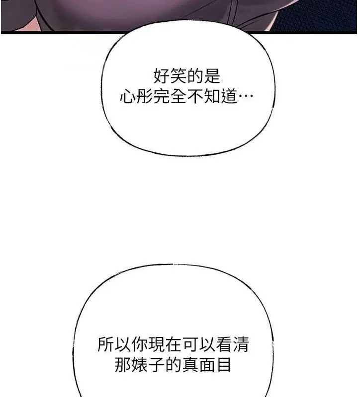 漫画《岳母为何那样》第4话第46张图