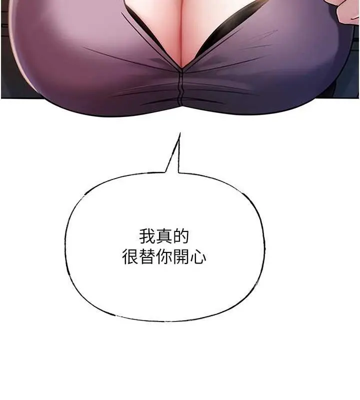 漫画《岳母为何那样》第4话第48张图