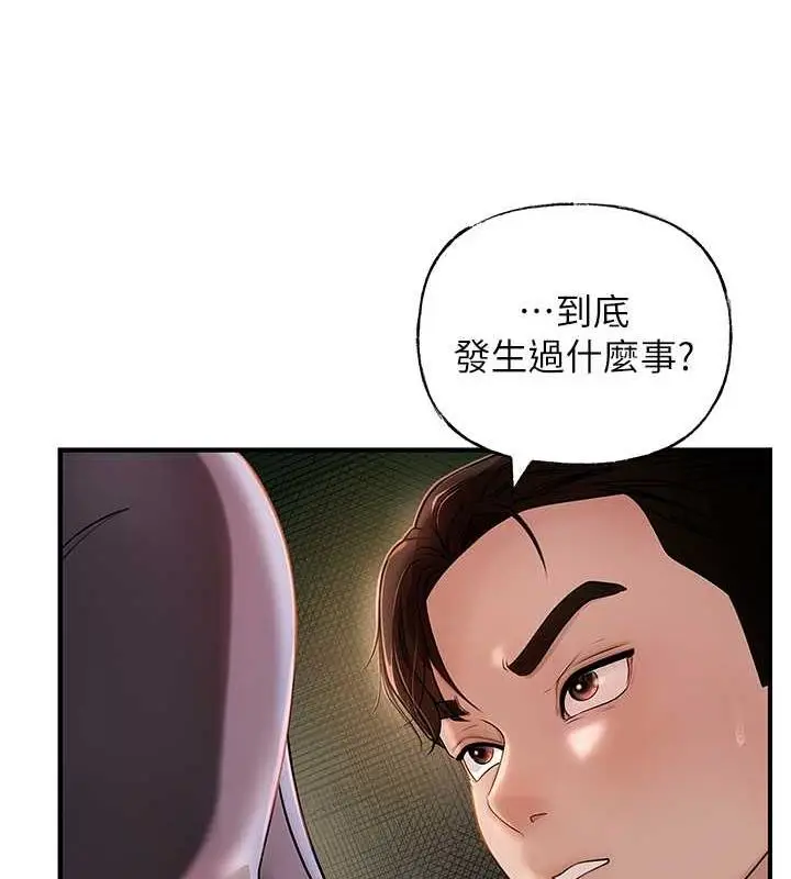 漫画《岳母为何那样》第4话第49张图