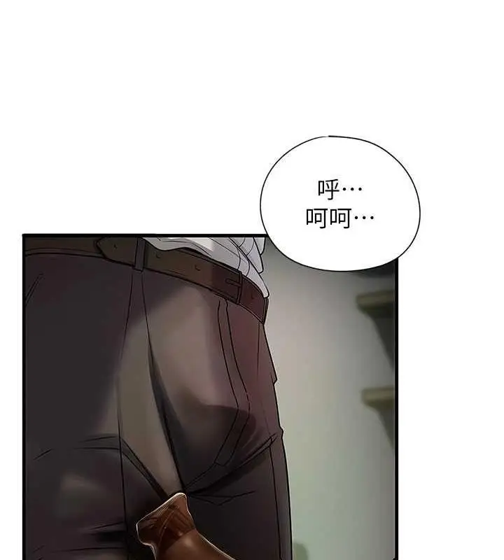 漫画《岳母为何那样》第4话第5张图