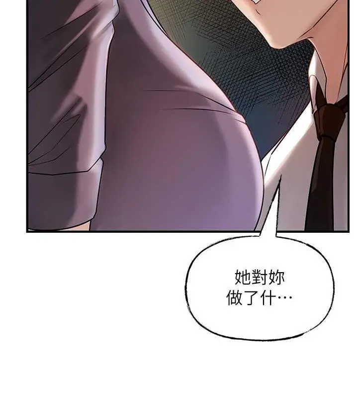 漫画《岳母为何那样》第4话第50张图