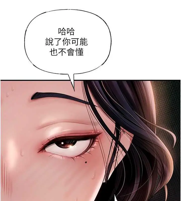 漫画《岳母为何那样》第4话第51张图